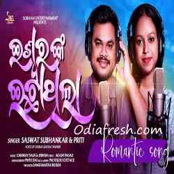 Iswaranka Ichha Thila